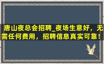 武威酒吧招聘